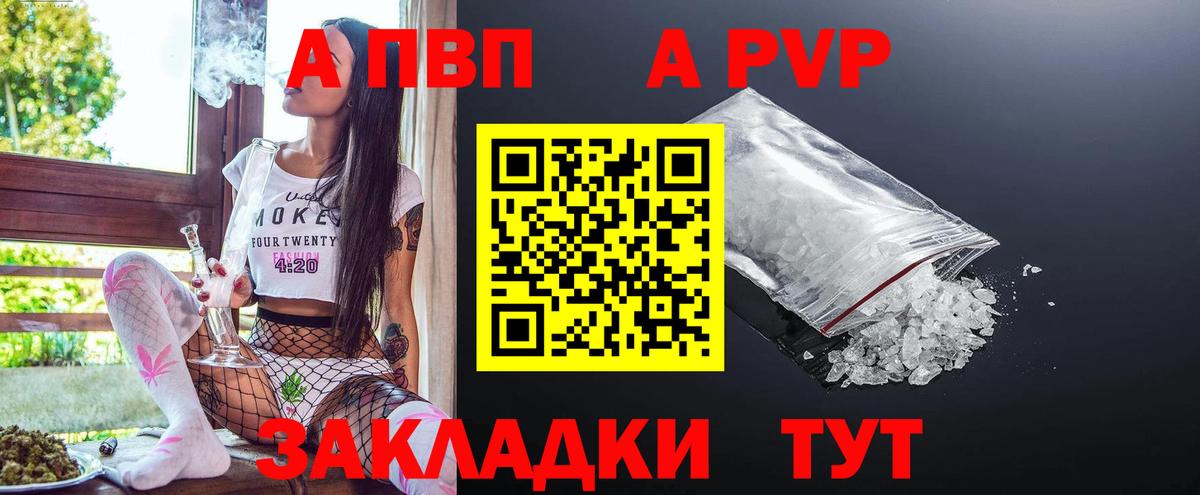 Alpha PVP СК КРИС Долгопрудный