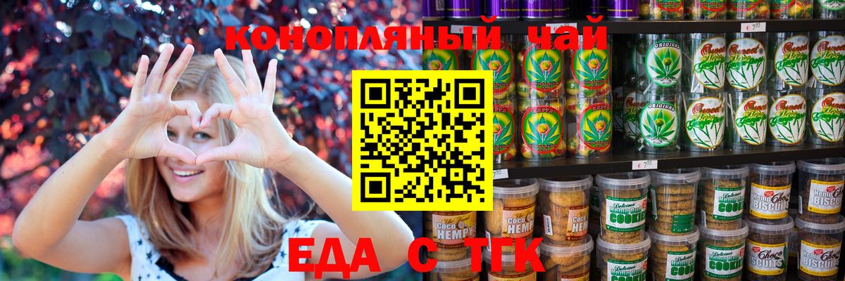 Canna-Cookies конопля Долгопрудный