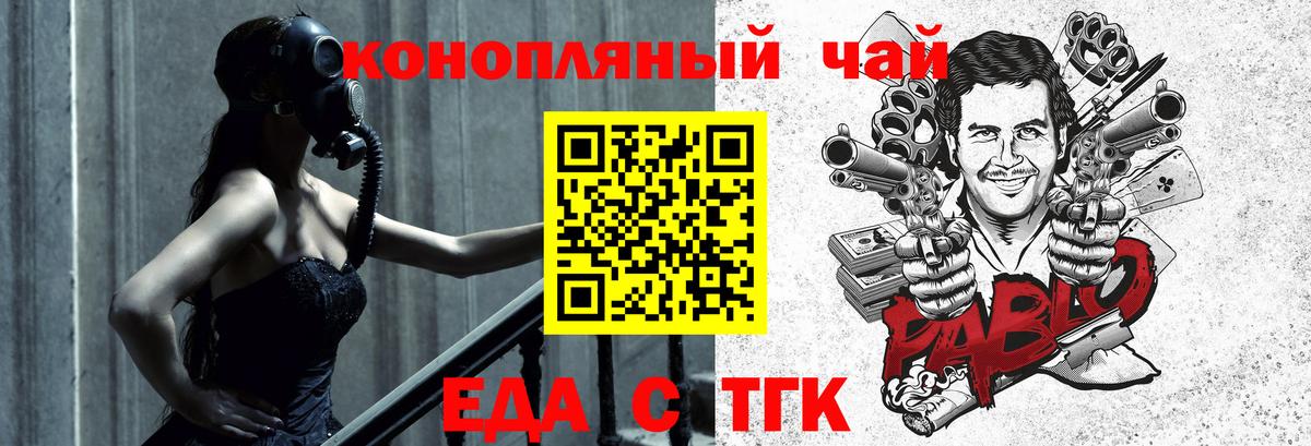 Долгопрудный  Canna-Cookies конопля  Вход с VPN 