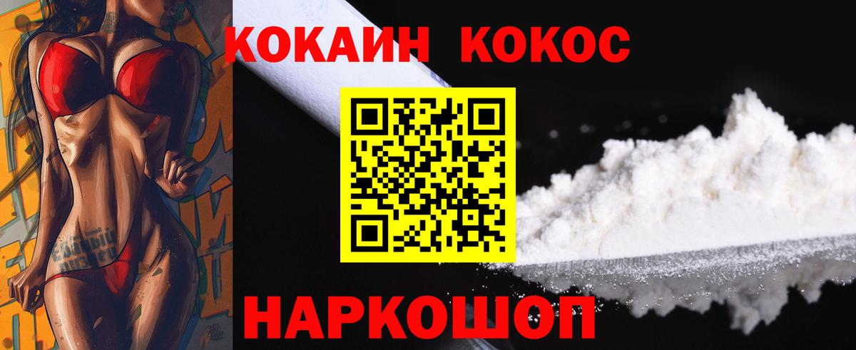 КОКАИН Перу Долгопрудный