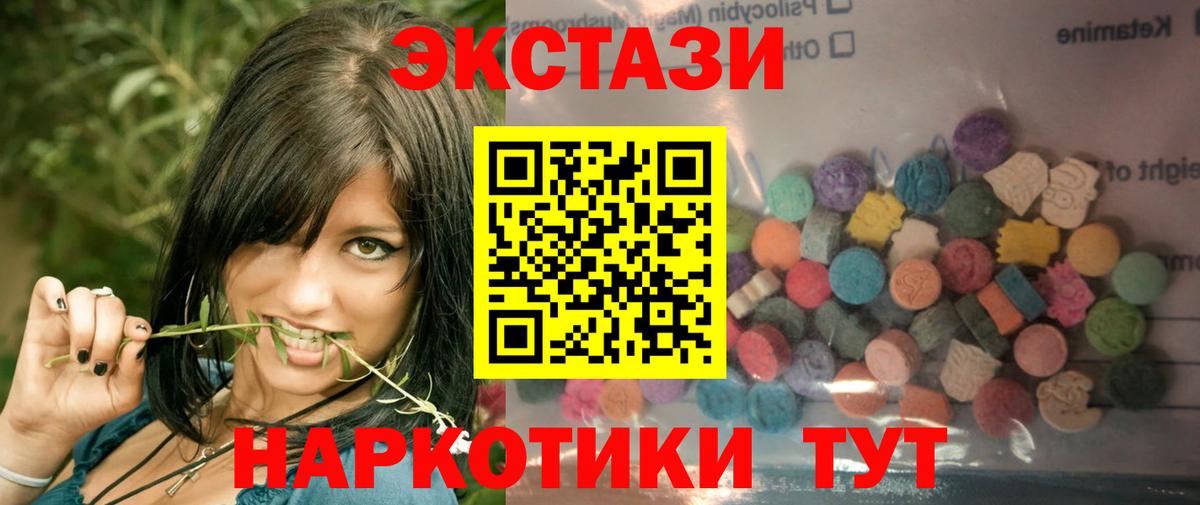 Ecstasy 280мг Долгопрудный