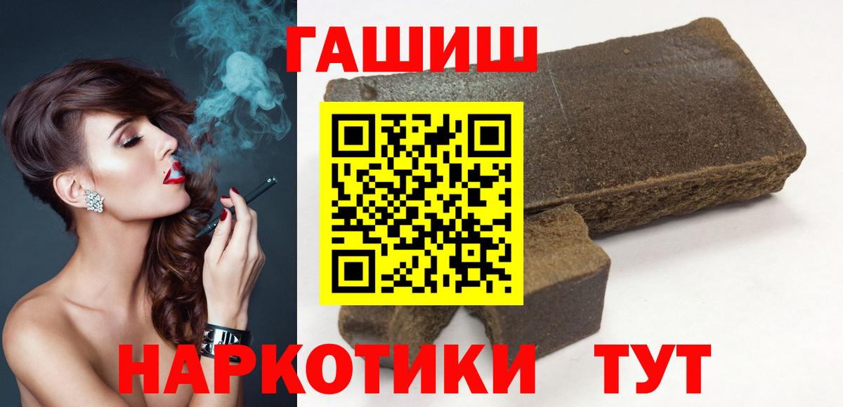 Долгопрудный  Гашиш гашик  ГАШ 40% ТГК  Гашиш  Вход с VPN 