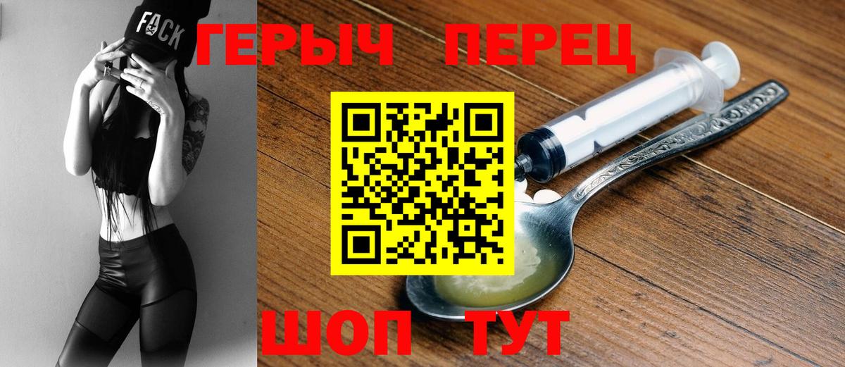 Героин белый Долгопрудный