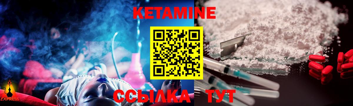 Кетамин ketamine  Вход с VPN  Долгопрудный 