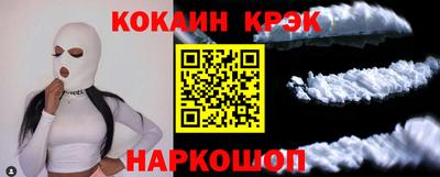 COCAINE Анжеро-Судженск