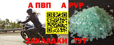стафф Ангарск