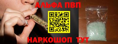 стафф Ангарск