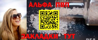 стафф Ангарск