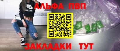 стафф Ангарск