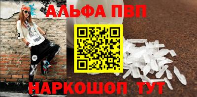 стафф Ангарск