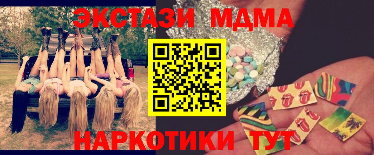 MDMA VHQ  Вход с VPN  МДМА VHQ  МДМА  Долгопрудный 