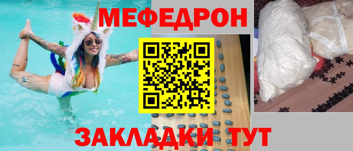 Мефедрон  Долгопрудный