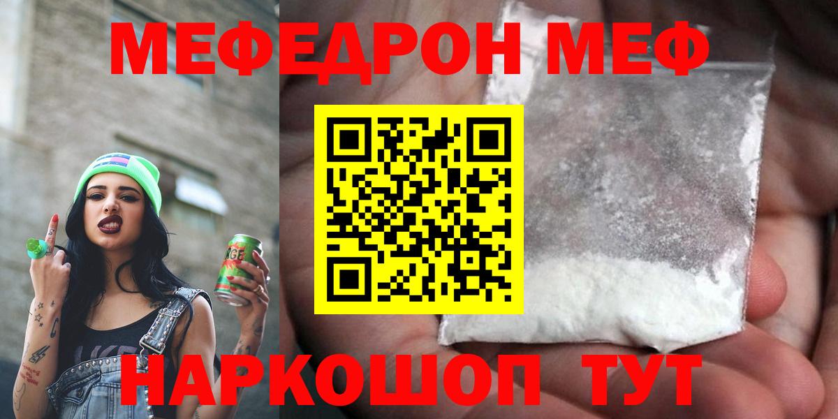 МЕФ  OMG   Долгопрудный  Вход с VPN  МЕФ VHQ  Меф мяу мяу 