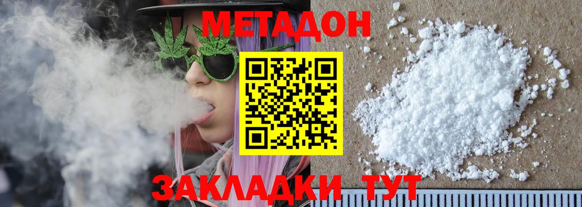 Долгопрудный  Метадон белоснежный  Вход с VPN 