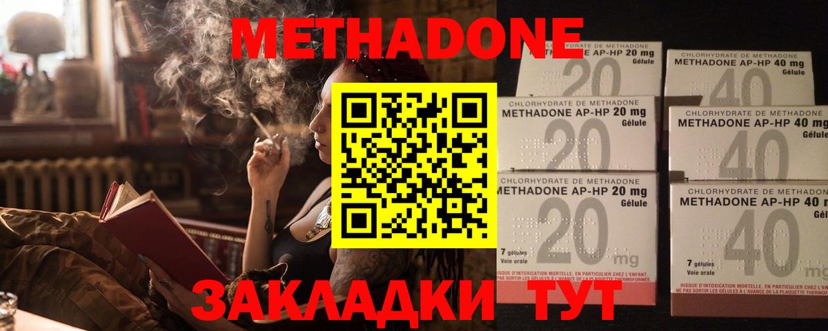 МЕТАДОН белоснежный Долгопрудный