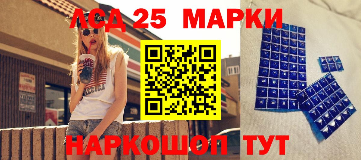 Марки 25I-NBOMe  Вход с VPN  Долгопрудный  Марки 25I-NBOMe 1,8мг 