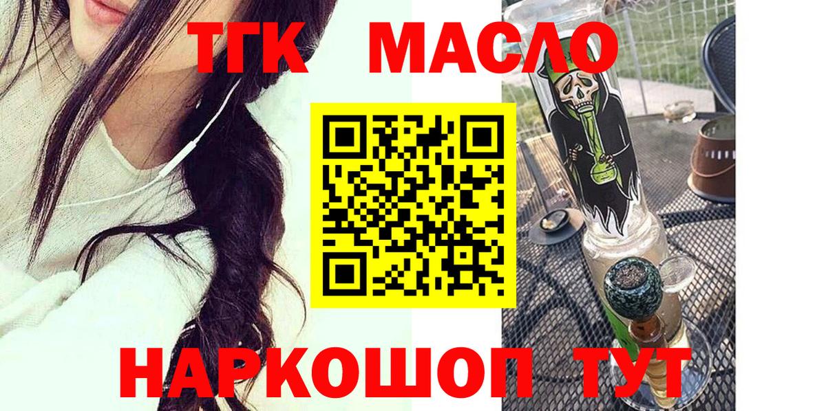 Долгопрудный  Дистиллят ТГК Wax  Вход с VPN 