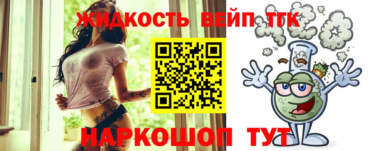 Дистиллят ТГК гашишное масло Долгопрудный